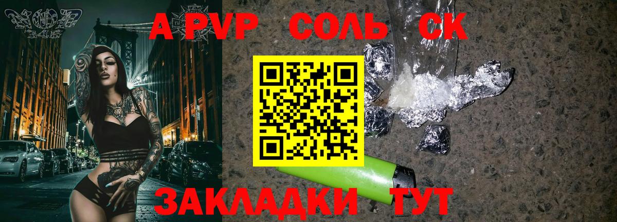 APVP Соль  A PVP СК КРИС  Alpha-PVP VHQ  Вход с VPN  APVP  Крымск 