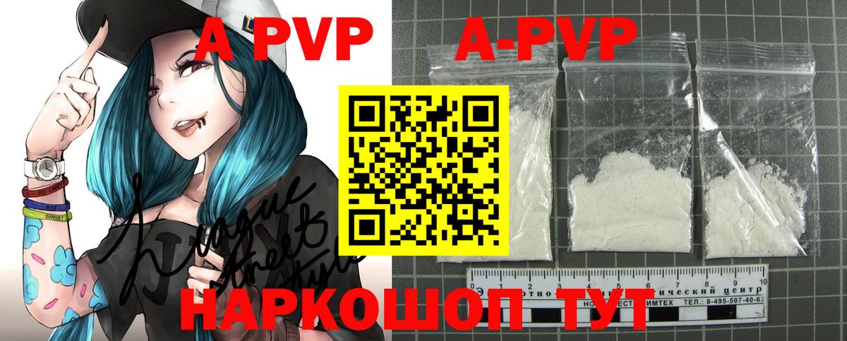 A PVP VHQ Крымск