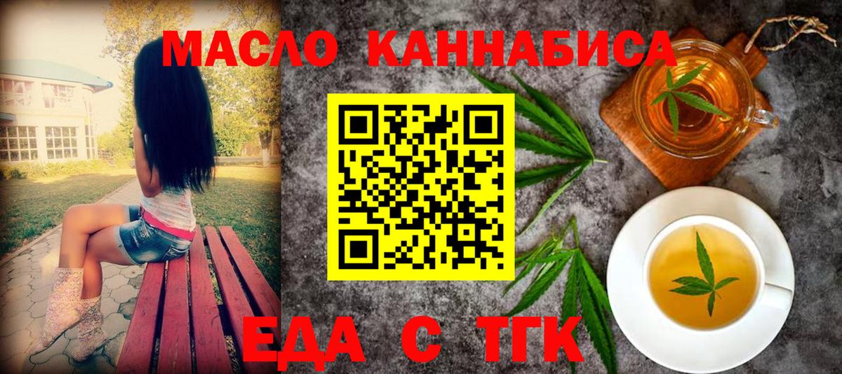 Крымск  Canna-Cookies марихуана  Вход с VPN 