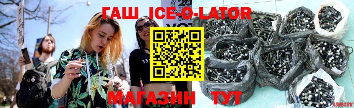 ГАШ Изолятор Крымск