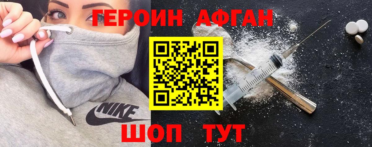 Крымск  ГЕРОИН  Вход с VPN  Героин гречка 