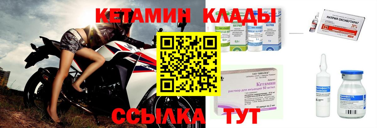Кетамин ketamine  Вход с VPN  Крымск 