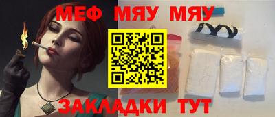 мяу мяу мука Бузулук