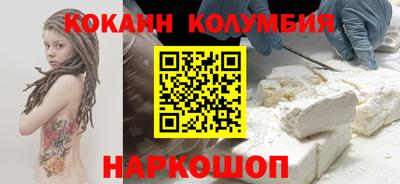 кокаин премиум Бугуруслан
