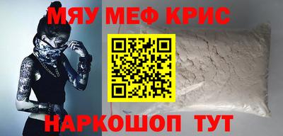 мефедрон VHQ Будённовск