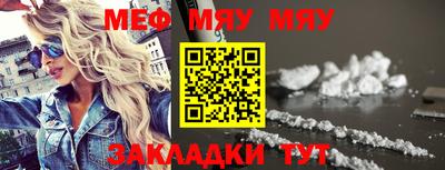 мяу мяу мука Бузулук