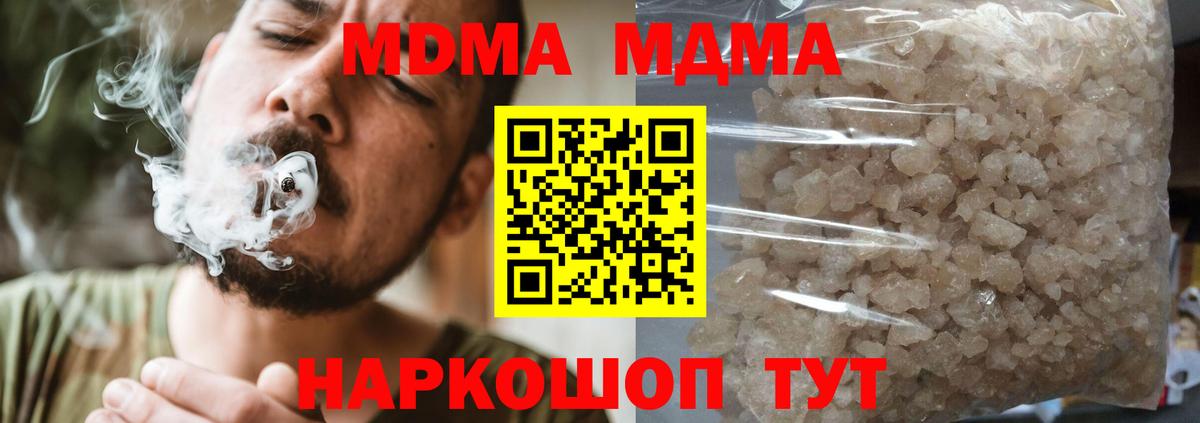 MDMA VHQ Крымск