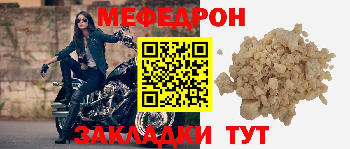 где купить наркоту  Вход с VPN  МЯУ-МЯУ  Крымск  Мефедрон кристаллы  Мефедрон кристаллы  МЯУ-МЯУ 