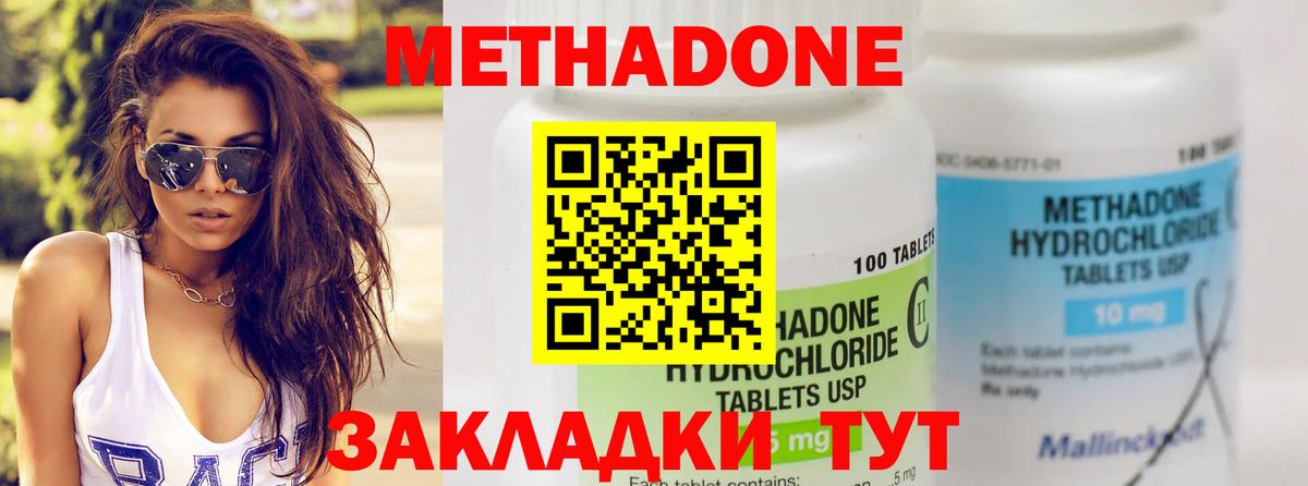 Метадон белоснежный  МЕГА рабочий сайт  Крымск  нарко площадка официальный сайт  Вход с VPN  МЕТАДОН мёд 
