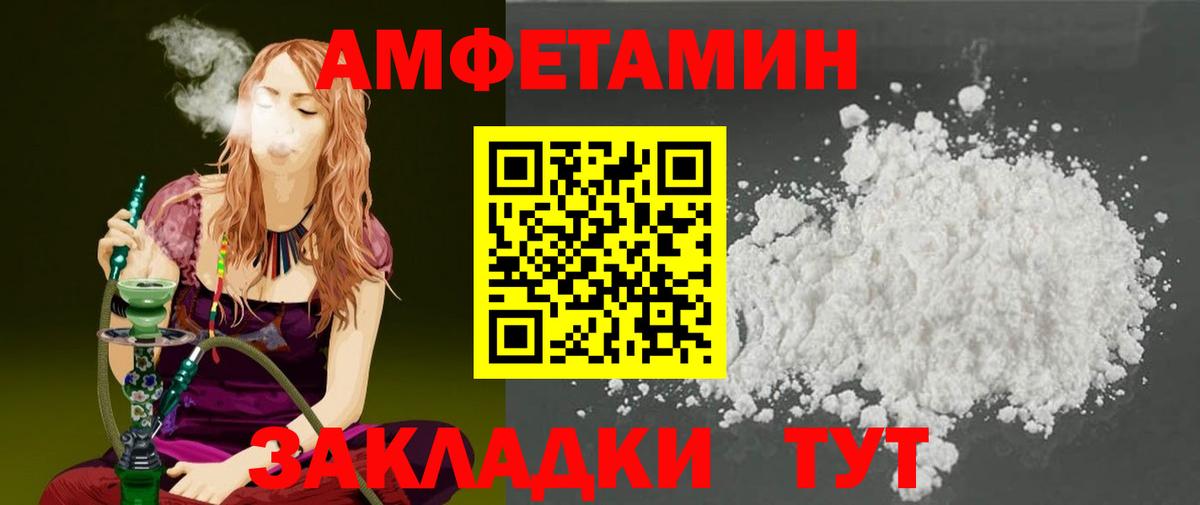 МЕТАМФЕТАМИН Methamphetamine  Вход с VPN  Крымск 