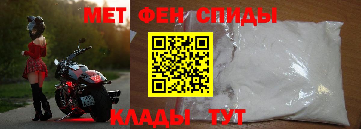 Первитин мет Крымск
