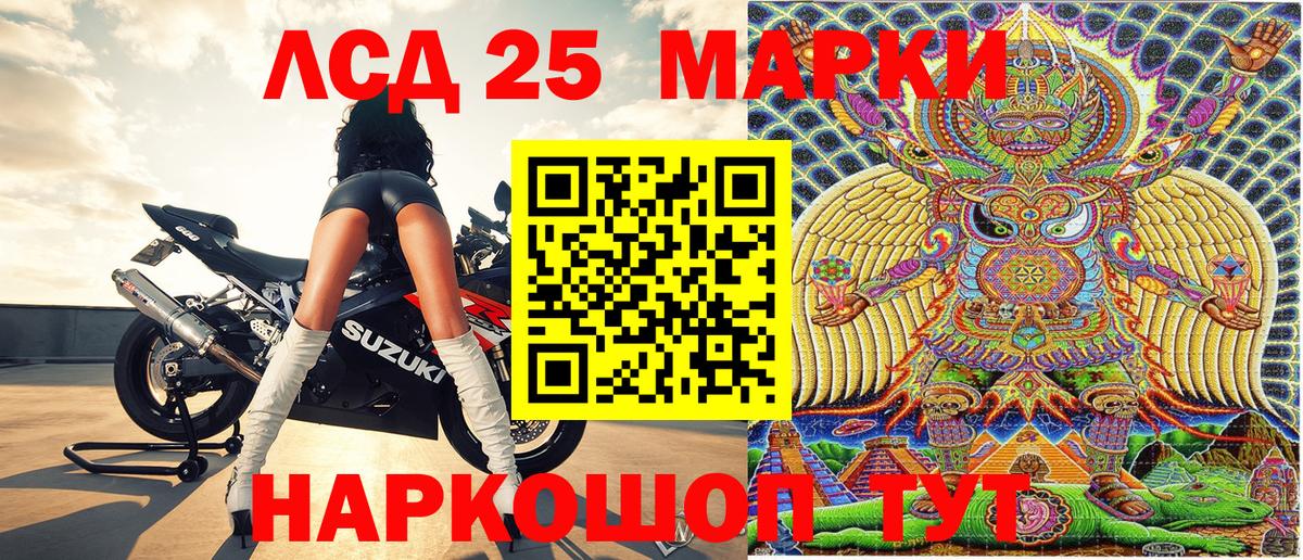 Марки 25I-NBOMe 1,8мг Крымск