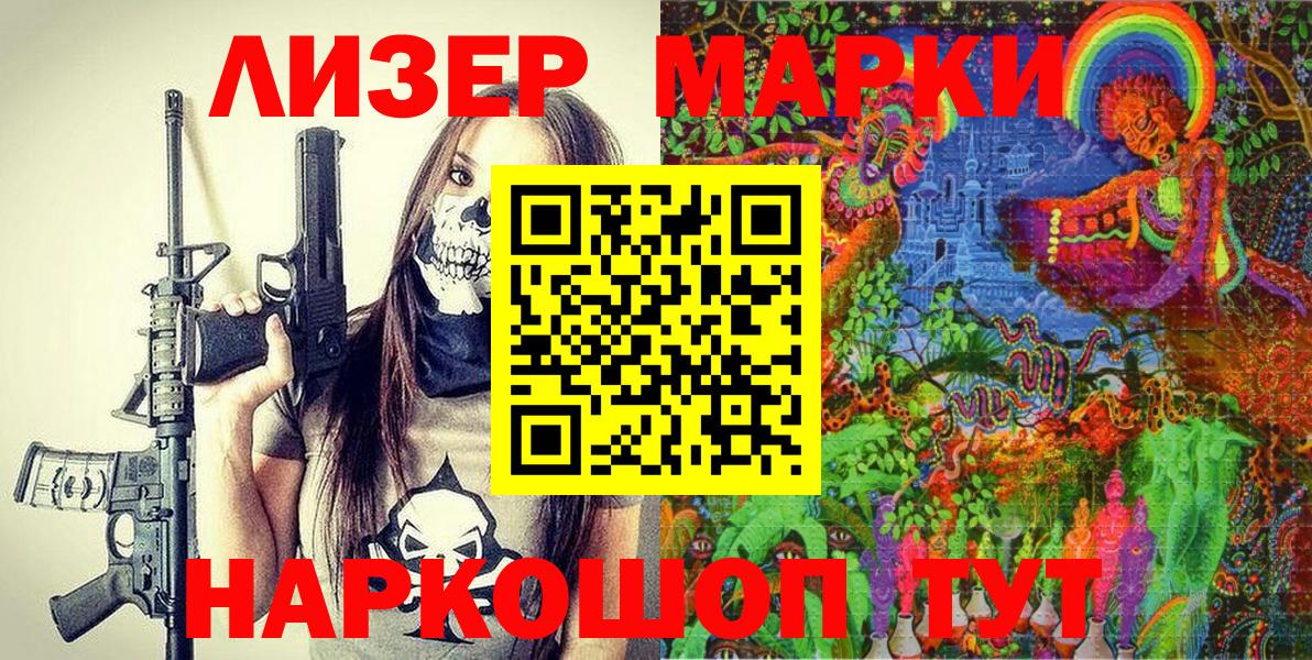 Марки N-bome 1,8мг  Вход с VPN  Марки N-bome 1,8мг  Крымск 