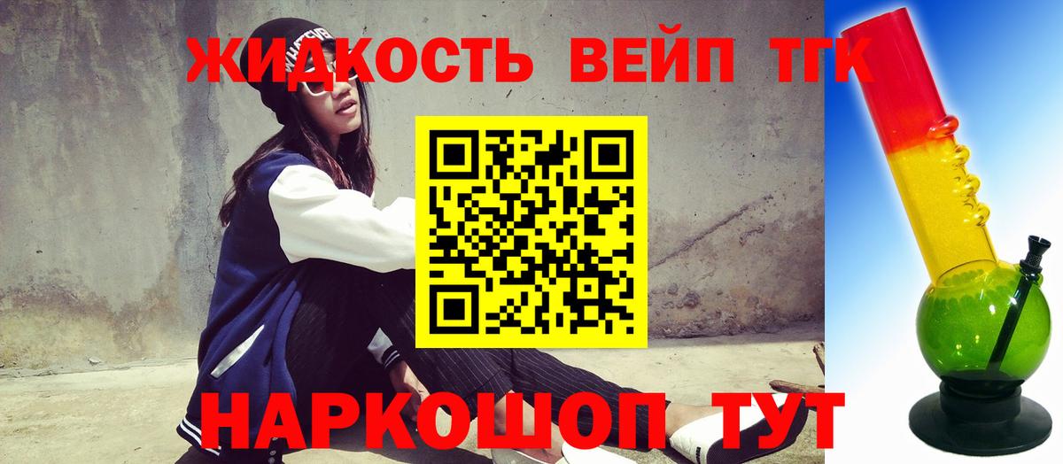 Крымск  Дистиллят ТГК вейп  Вход с VPN 