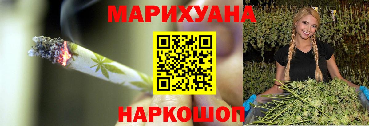 Марихуана THC 21%  Бошки марихуана ГИДРОПОН  Каннабис планчик  Вход с VPN  Каннабис Bruce Banner  Крымск 