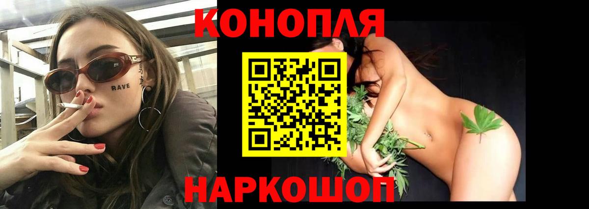 Каннабис THC 21% Крымск